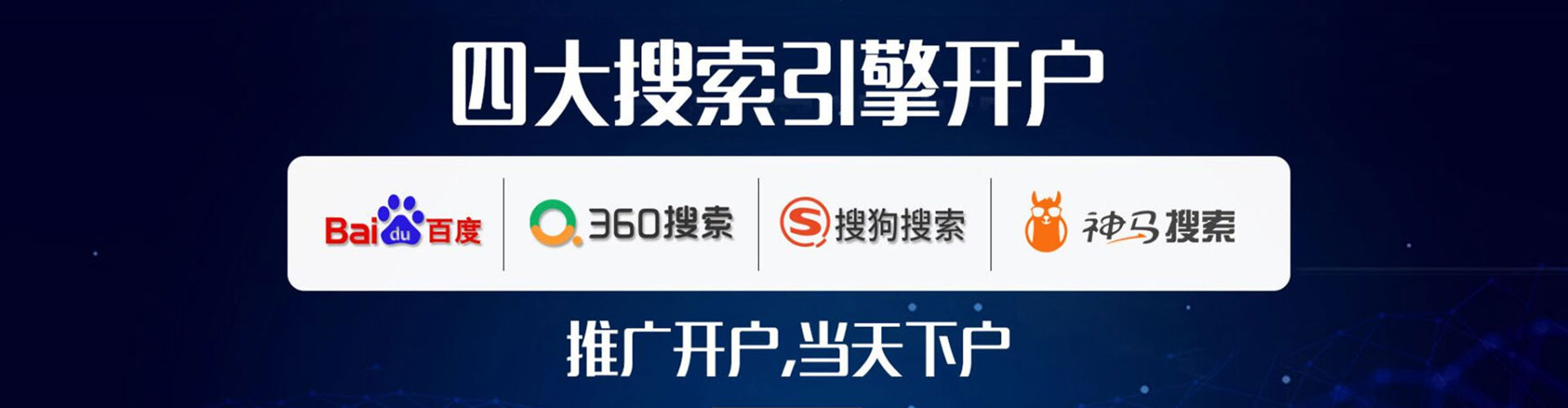 大连信息流托管