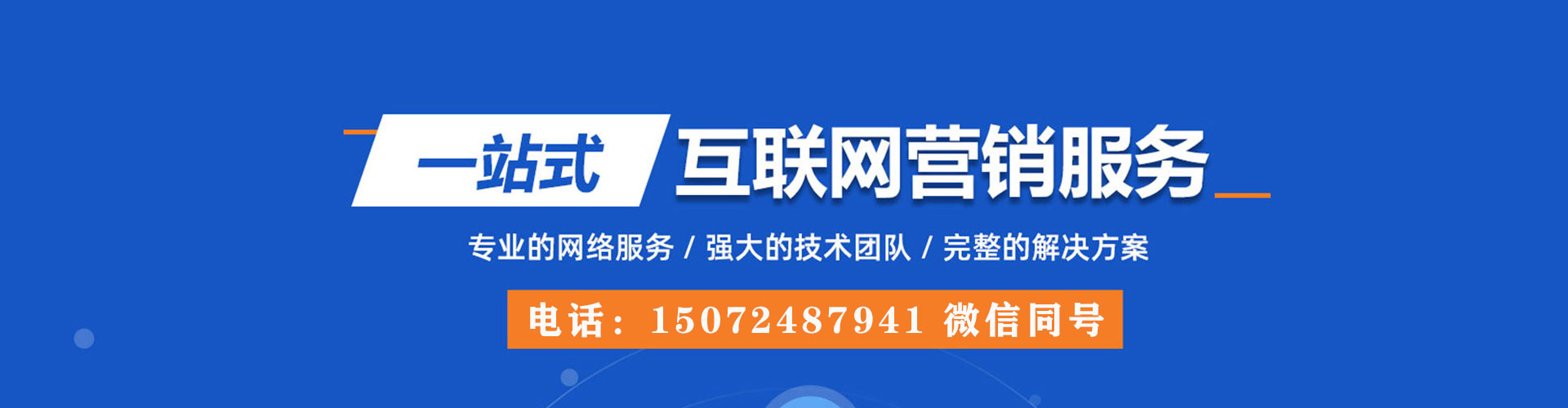 大连竞价广告